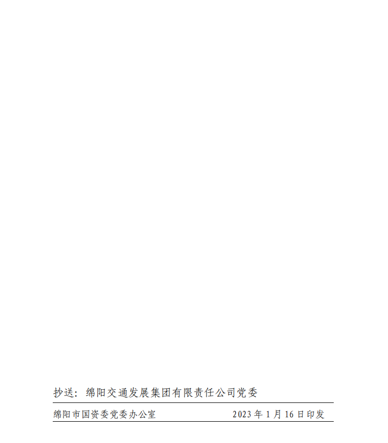 QQ截圖20230130103620.png